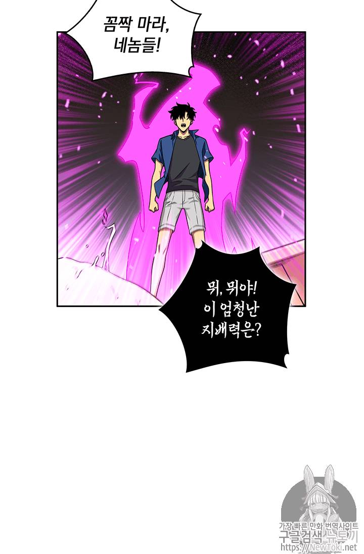 도굴왕 73화 55