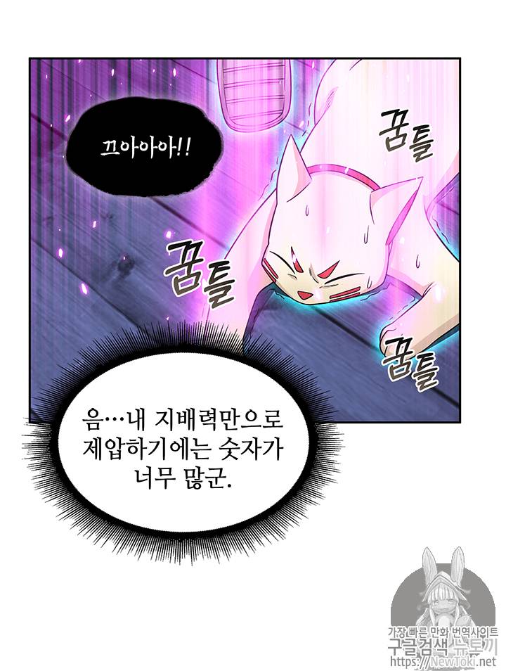 도굴왕 73화 56