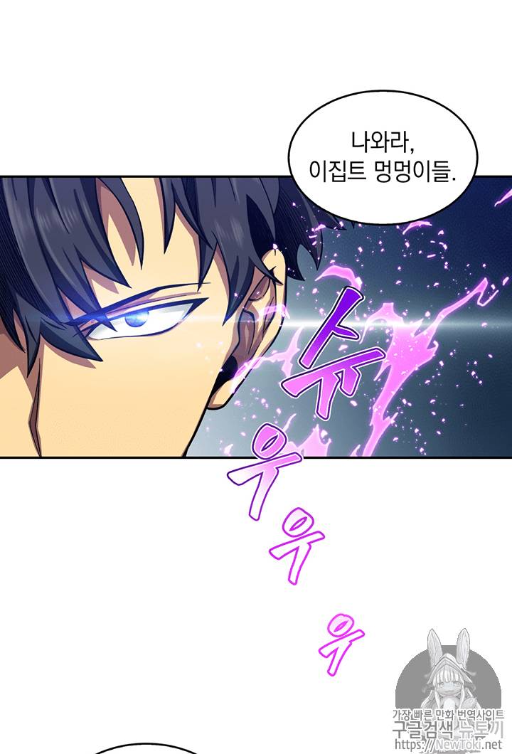 도굴왕 73화 57