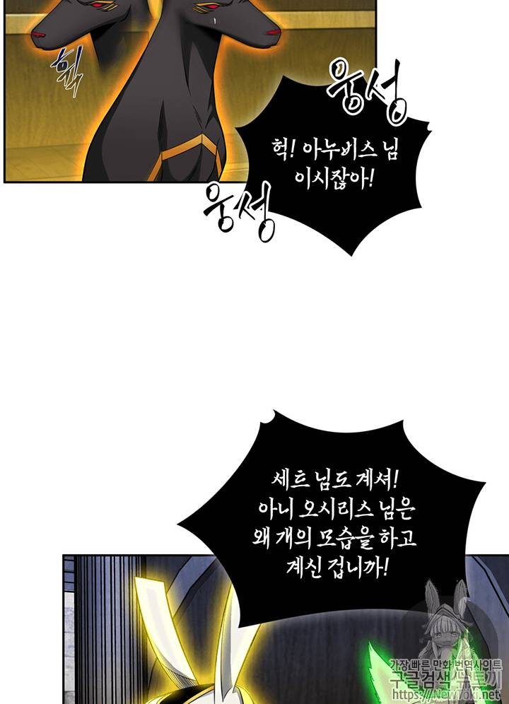 도굴왕 73화 60