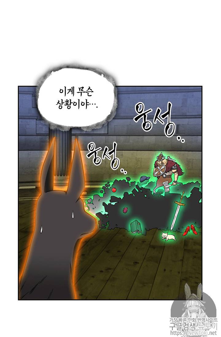 도굴왕 73화 62