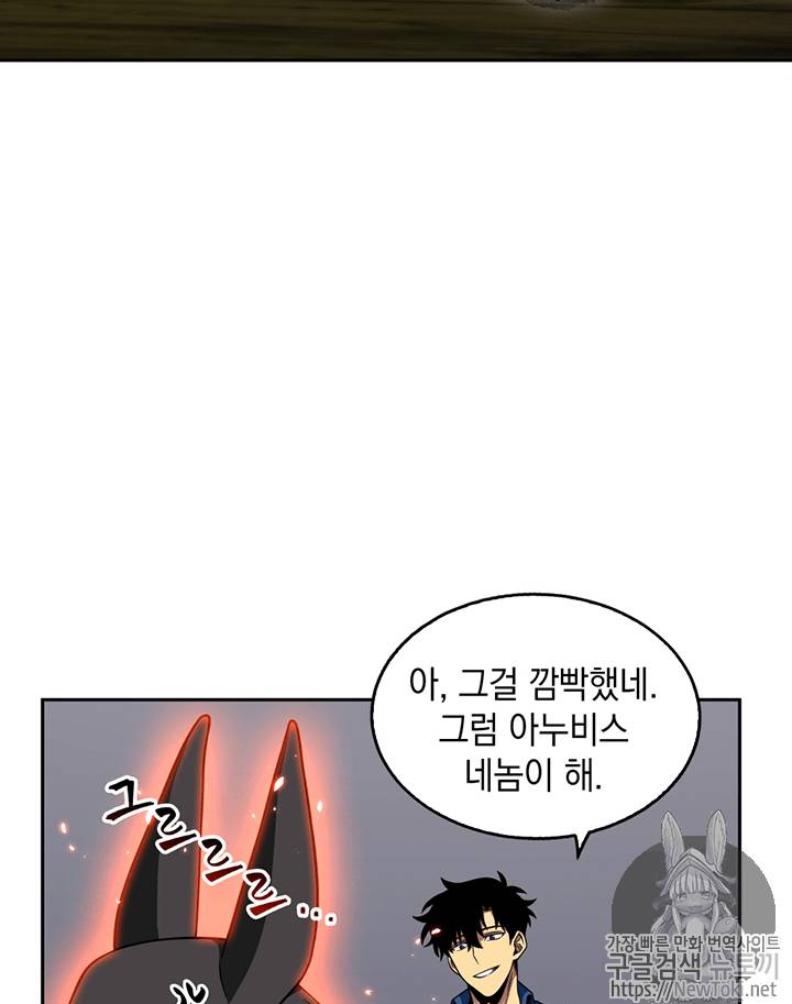 도굴왕 73화 65