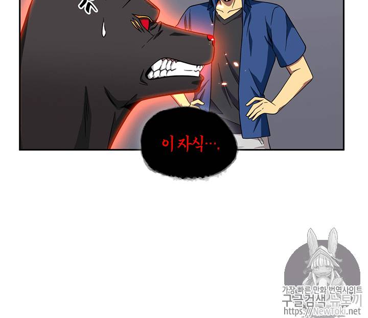 도굴왕 73화 66