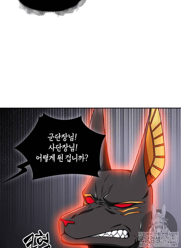 도굴왕 73화 69