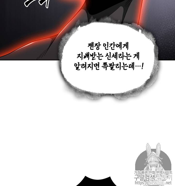도굴왕 73화 70