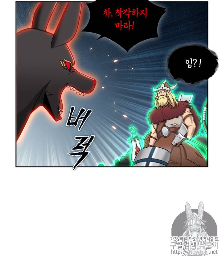 도굴왕 73화 71