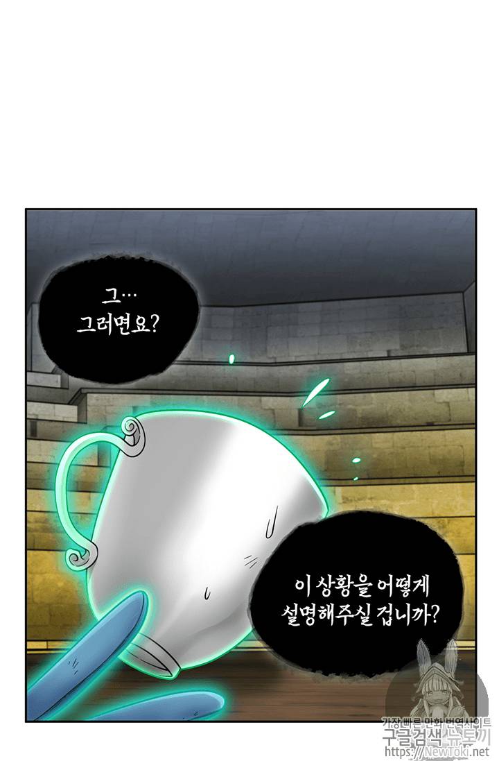 도굴왕 73화 73
