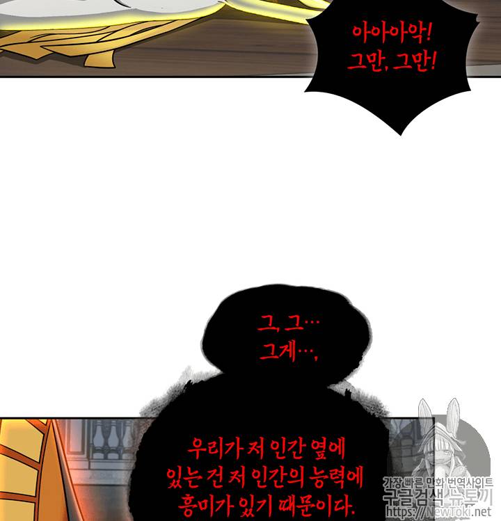 도굴왕 73화 75
