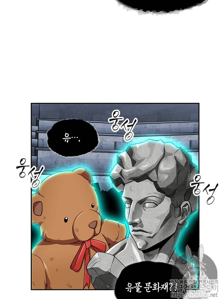 도굴왕 73화 78