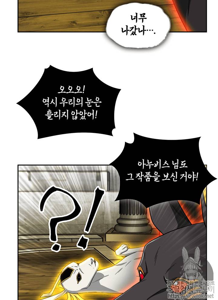 도굴왕 73화 80