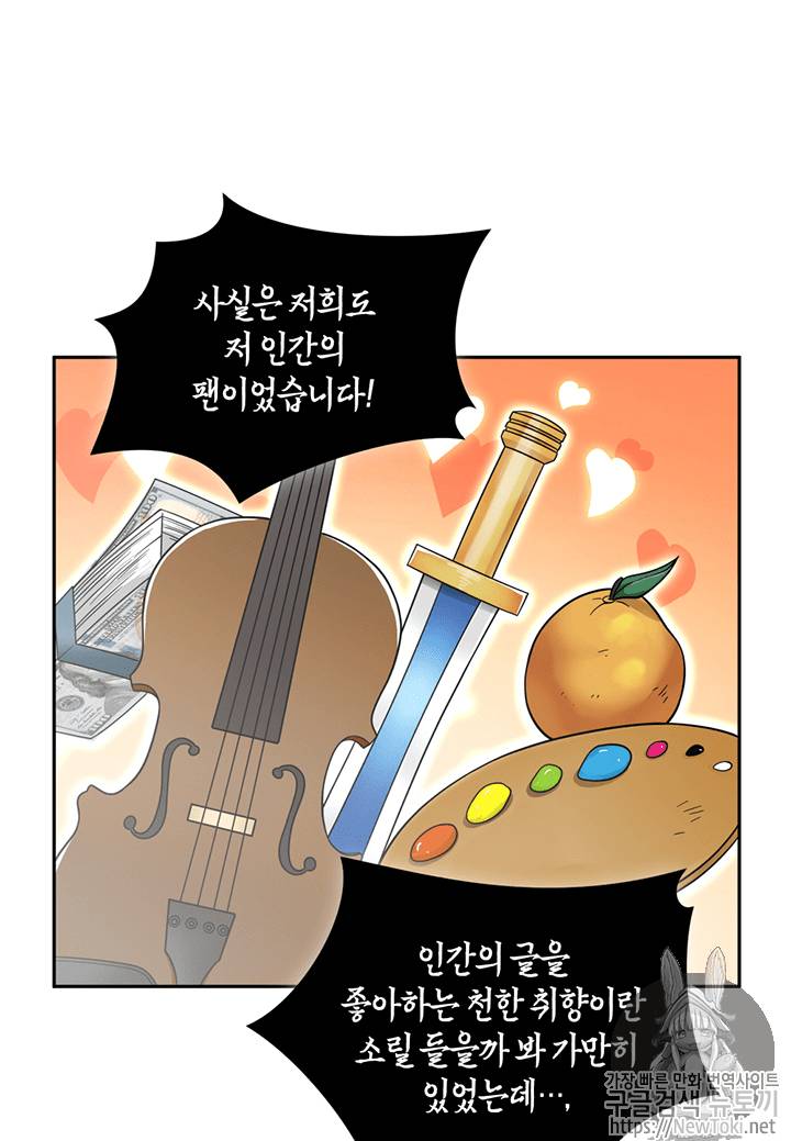 도굴왕 73화 82