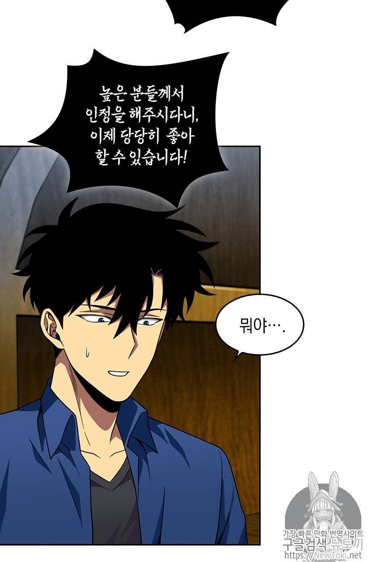 도굴왕 73화 83