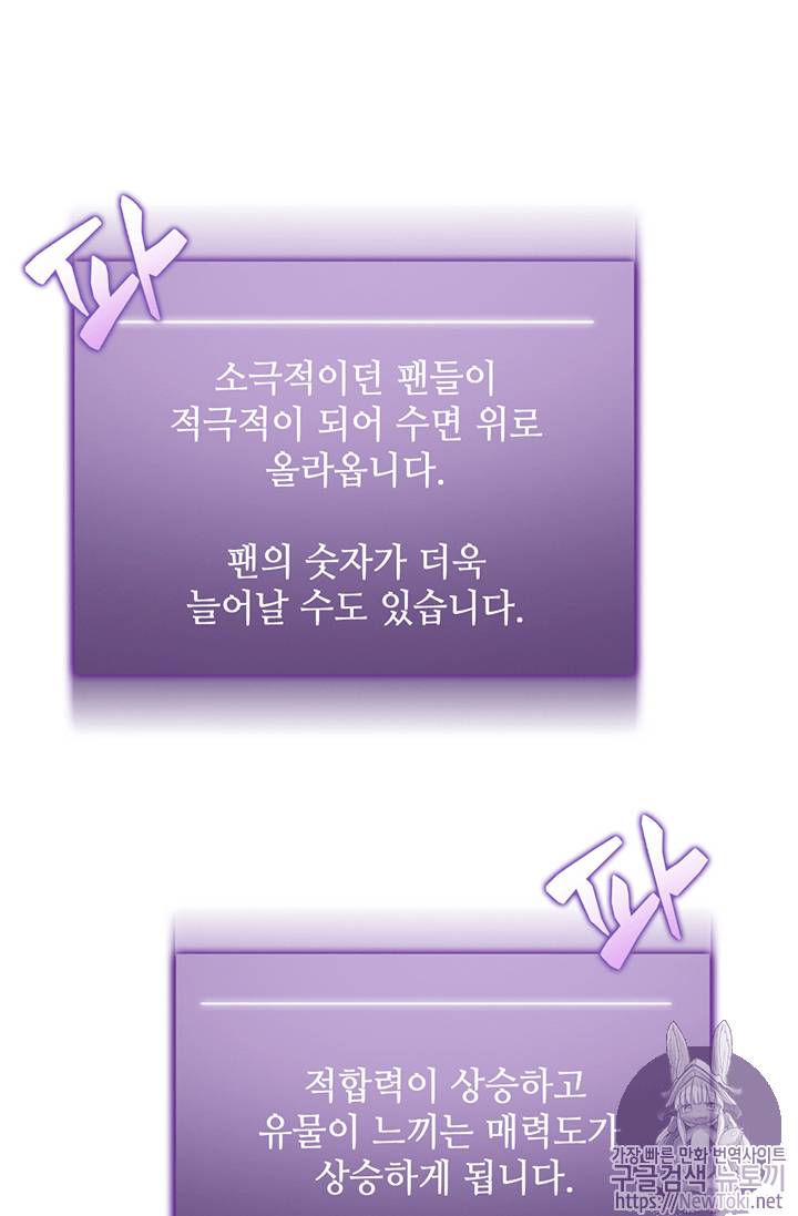도굴왕 73화 87