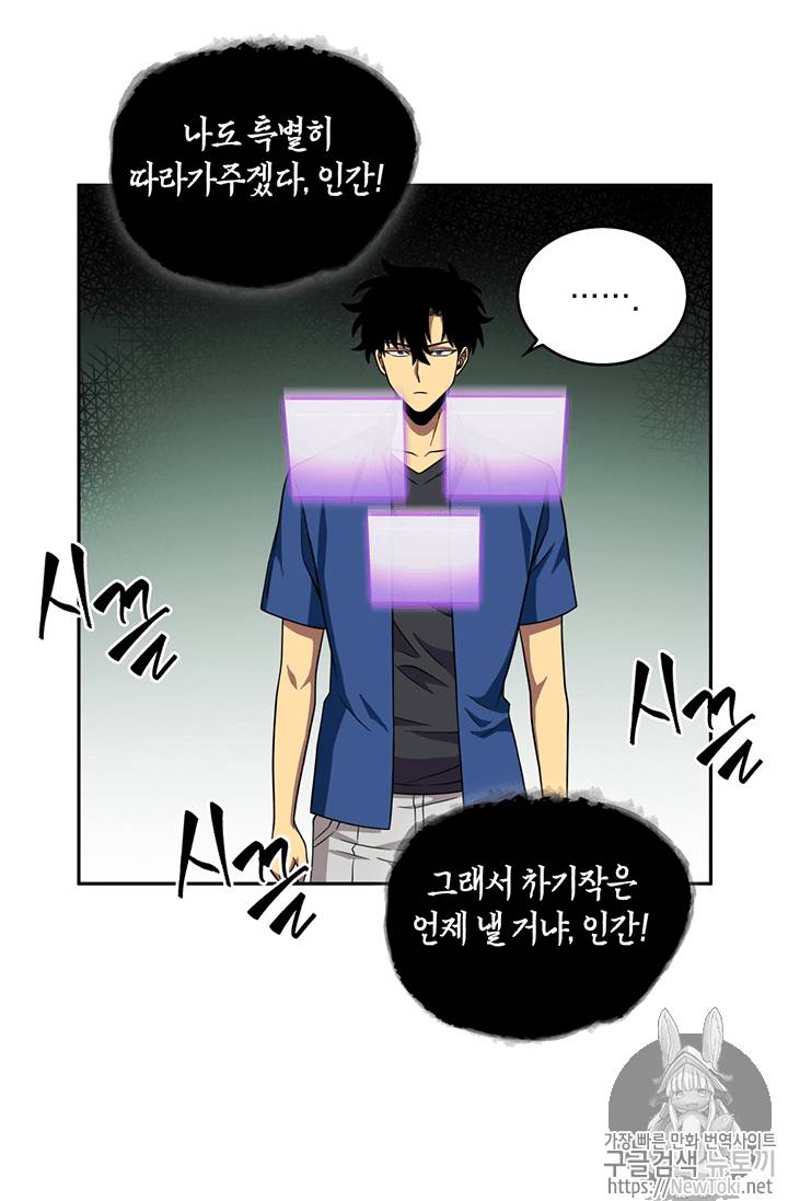 도굴왕 73화 89