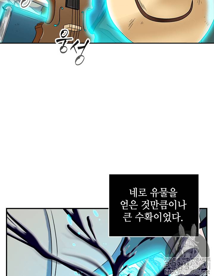도굴왕 73화 91