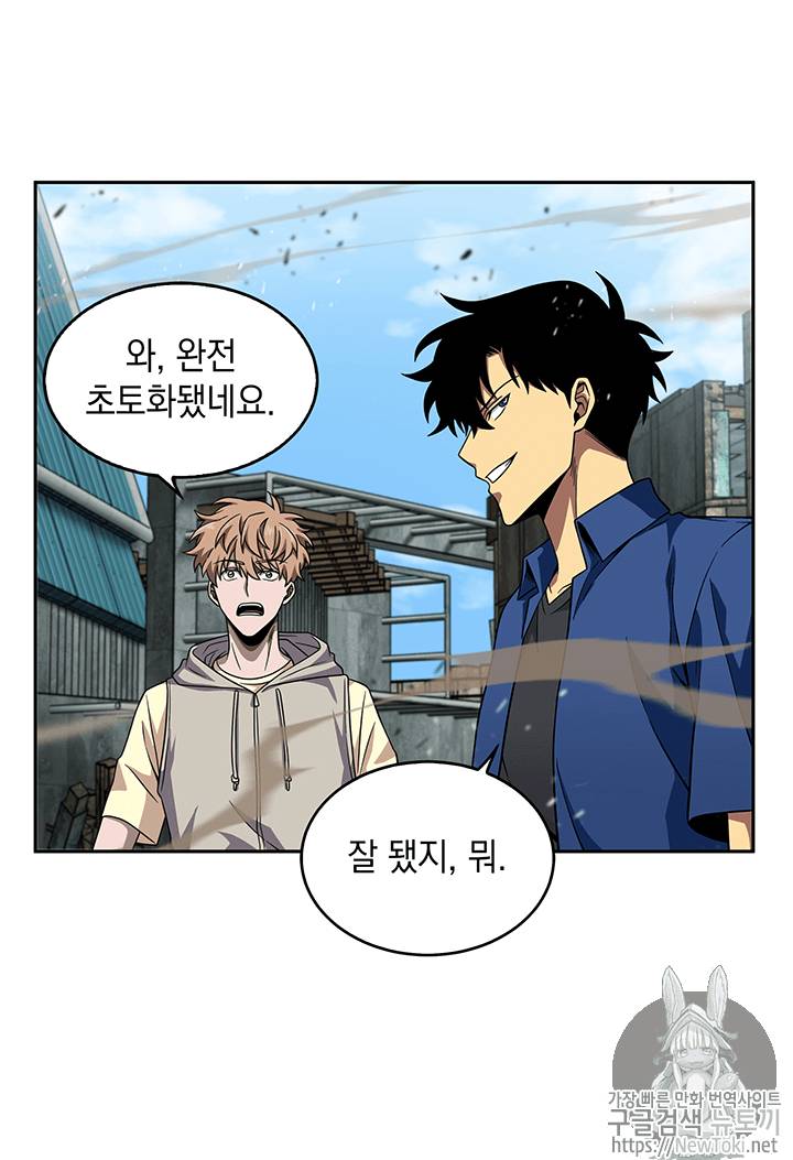도굴왕 73화 96