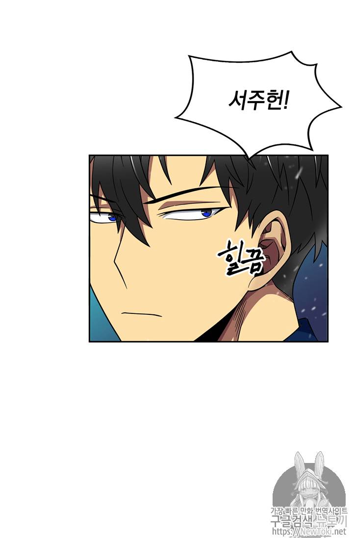 도굴왕 73화 97