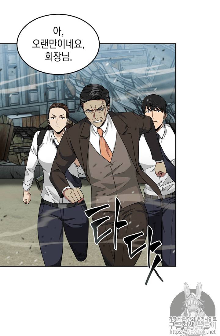 도굴왕 73화 98