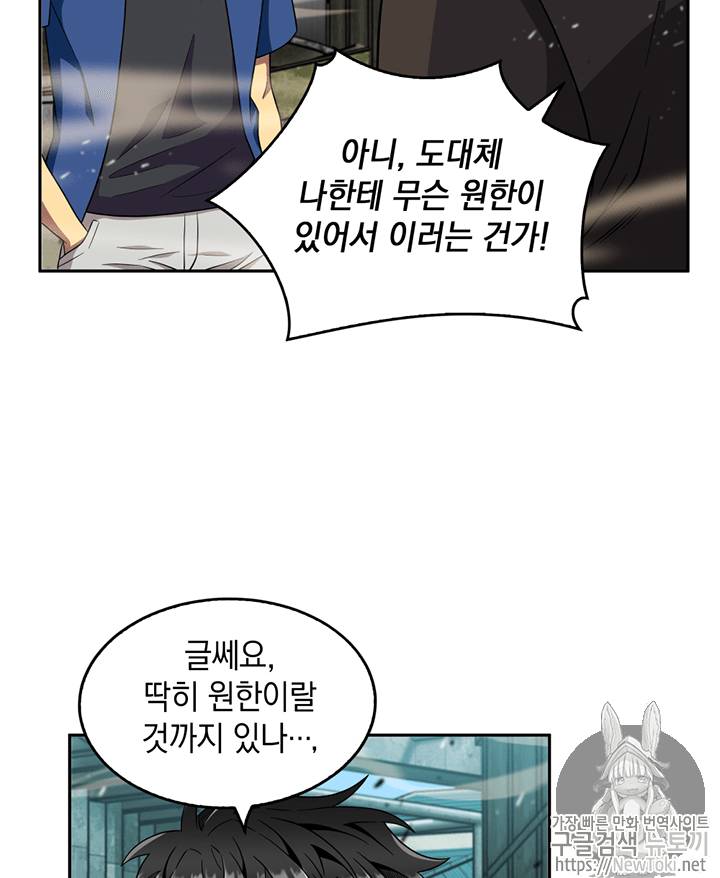 도굴왕 73화 100