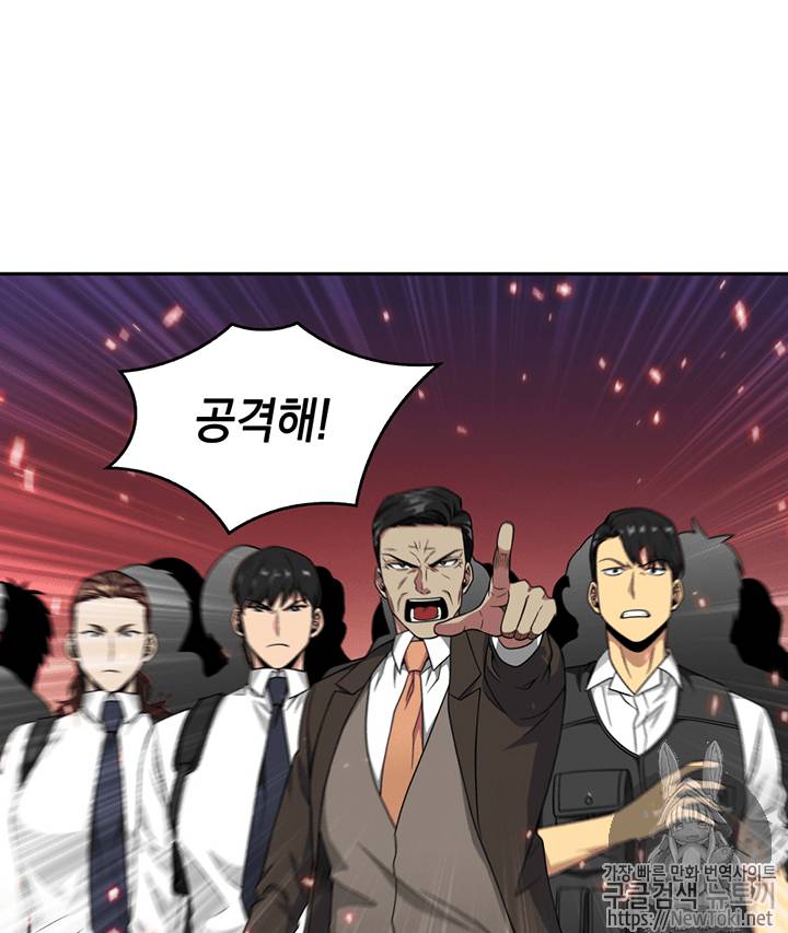 도굴왕 73화 103