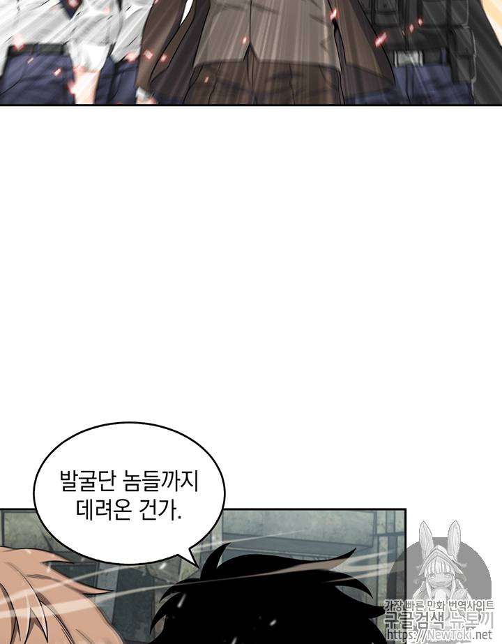 도굴왕 73화 104