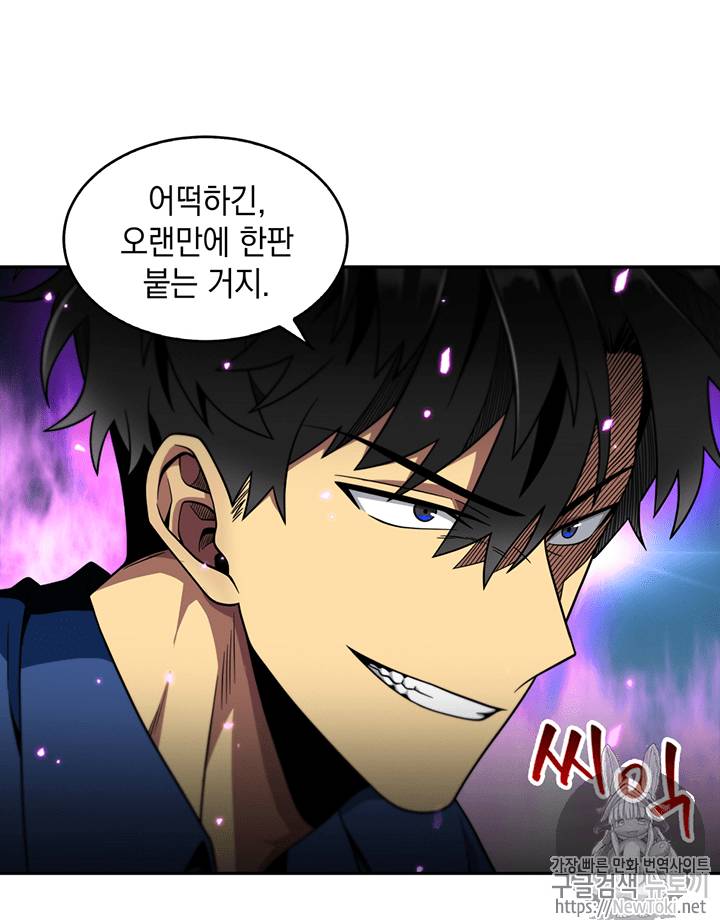 도굴왕 73화 106