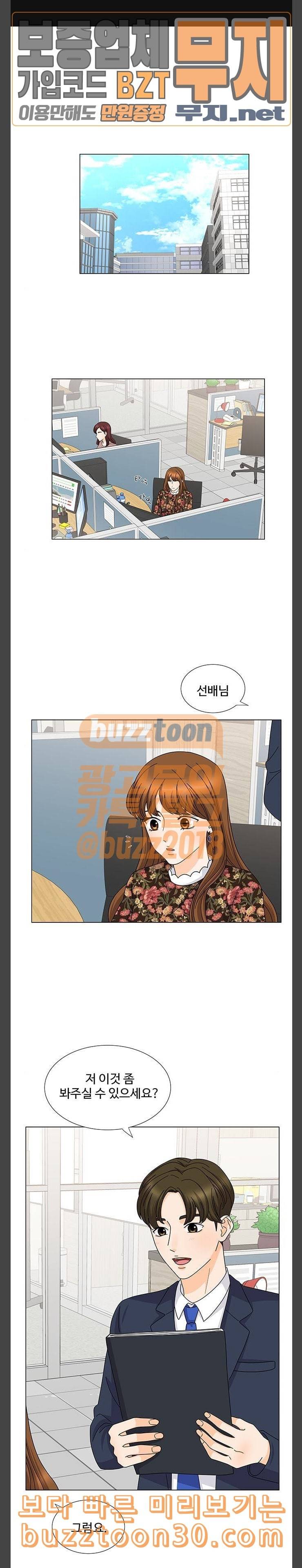 우리 오빠는 아이돌 123화 1