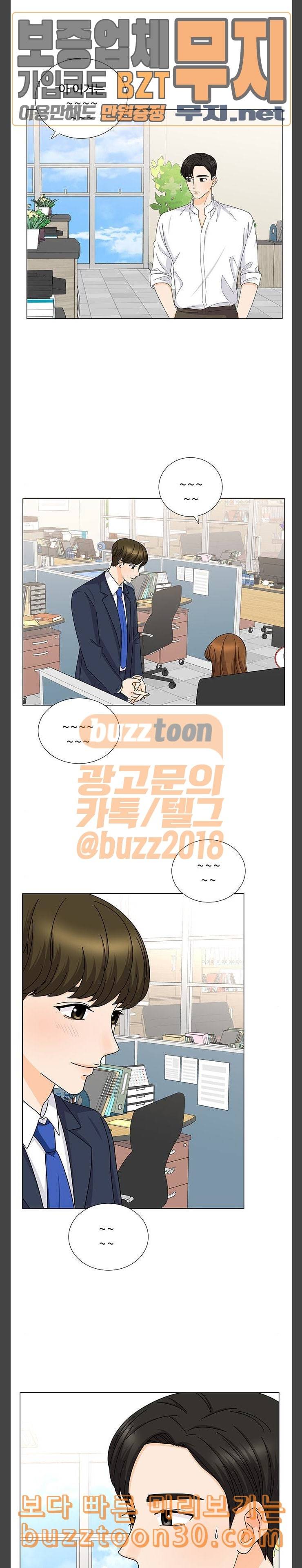 우리 오빠는 아이돌 123화 2