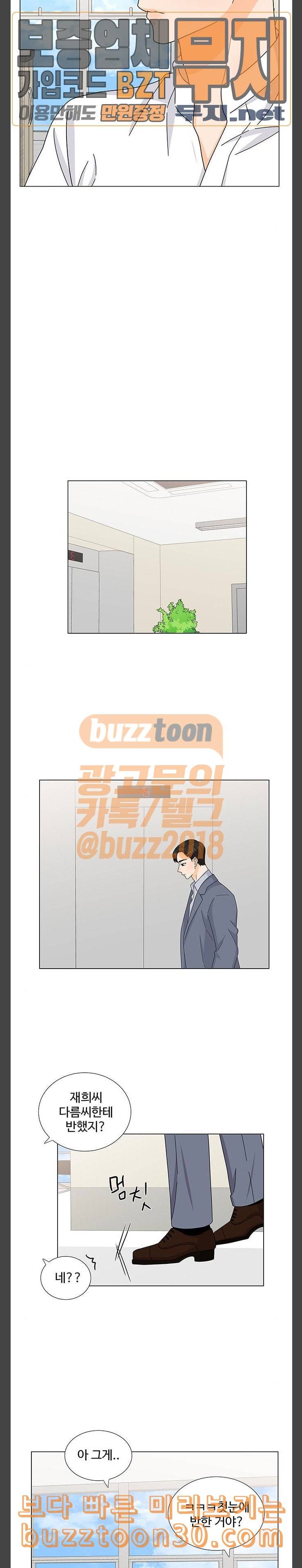 우리 오빠는 아이돌 123화 3