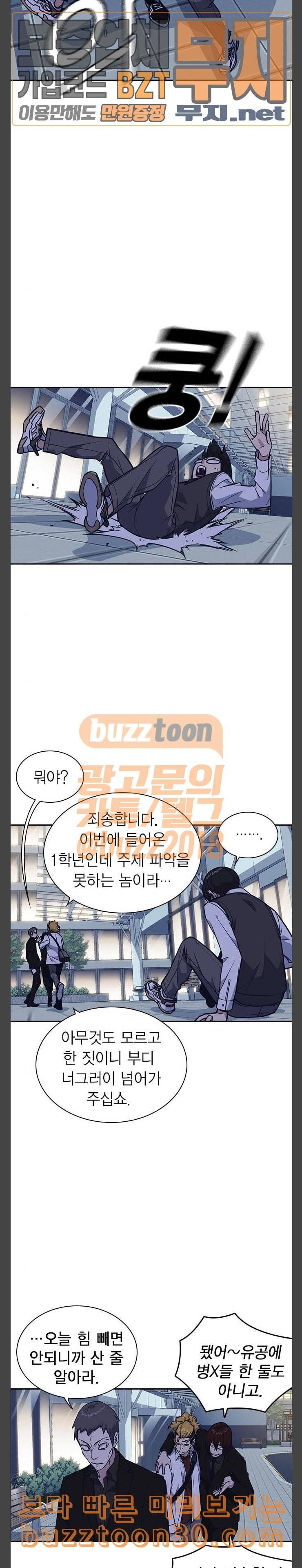스터디그룹 54화 4