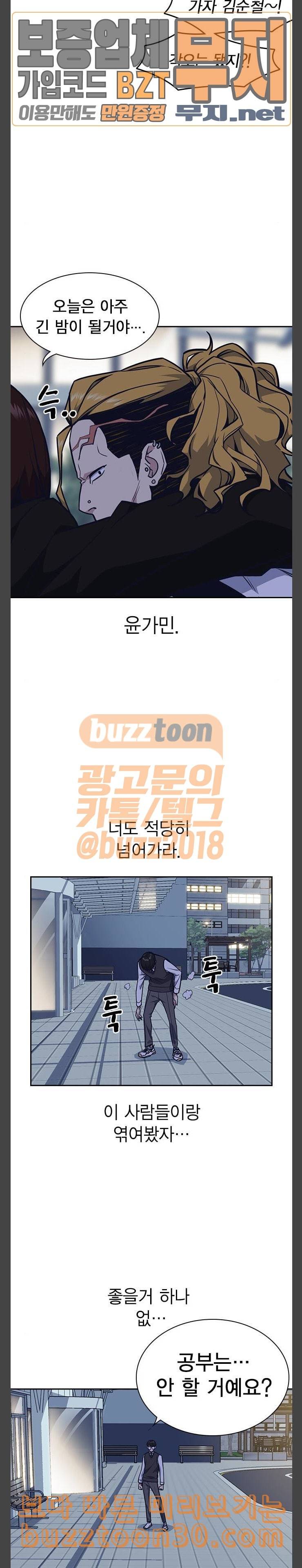스터디그룹 54화 5