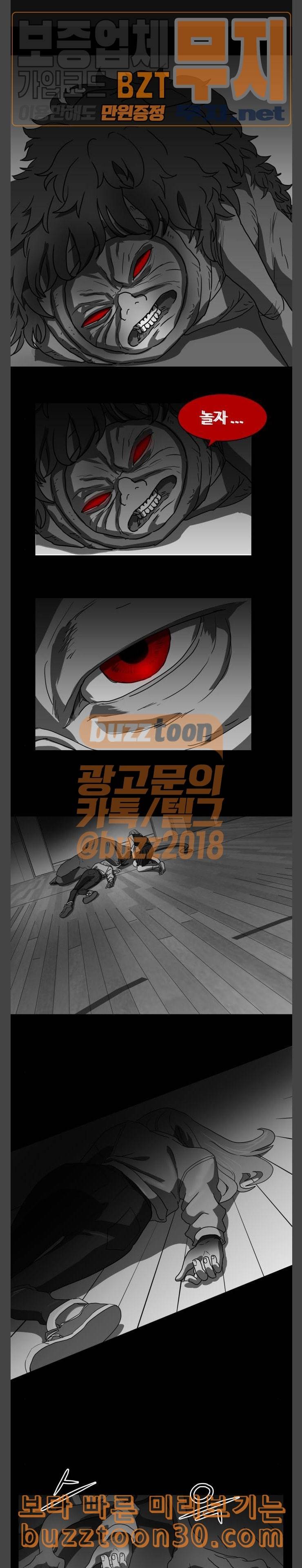 먹이 48화 방문자들 15 1