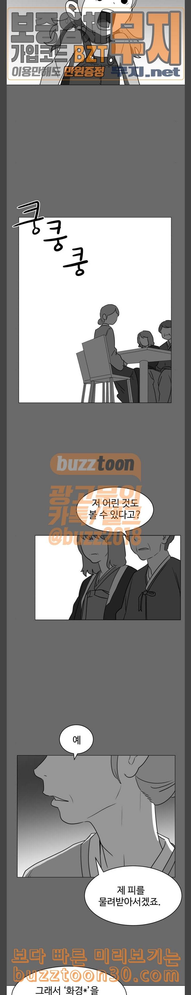 먹이 48화 방문자들 15 4