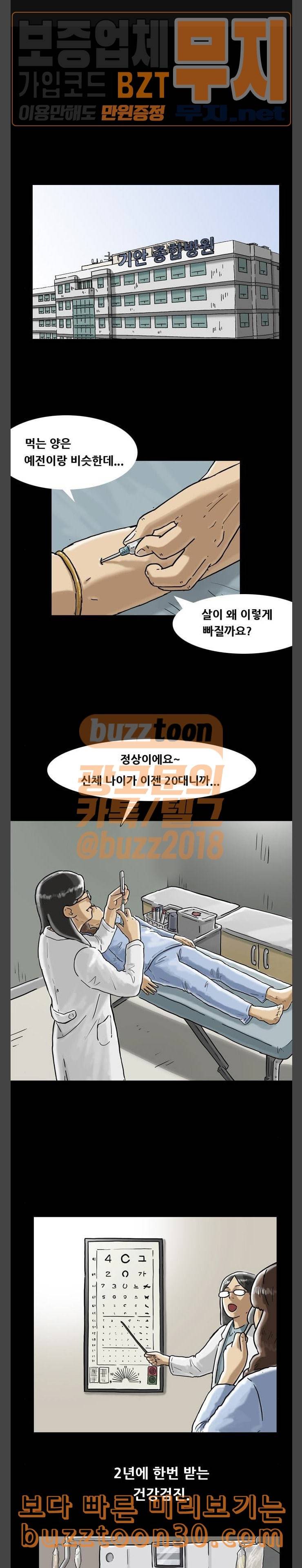 회춘 9화 회춘 엄마 1 1