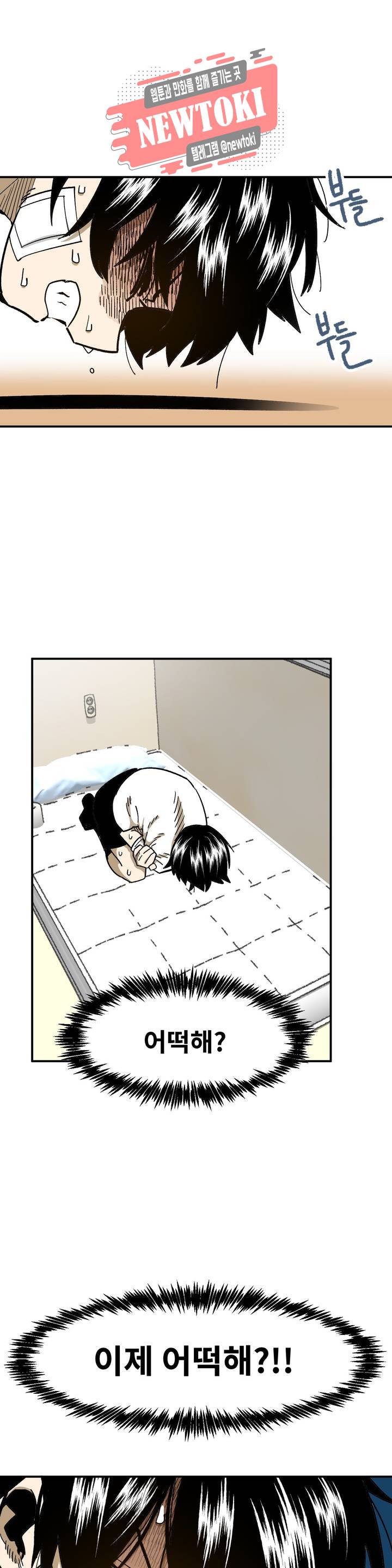 자살 소년 74화 2부 20화 : SNS를 하고싶어요 4 4