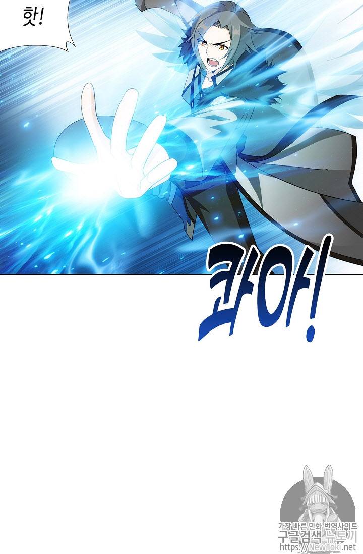 투파창궁 207화 3
