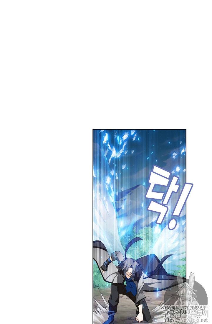 투파창궁 207화 5