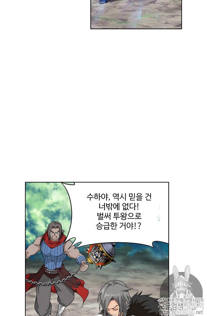 투파창궁 207화 6