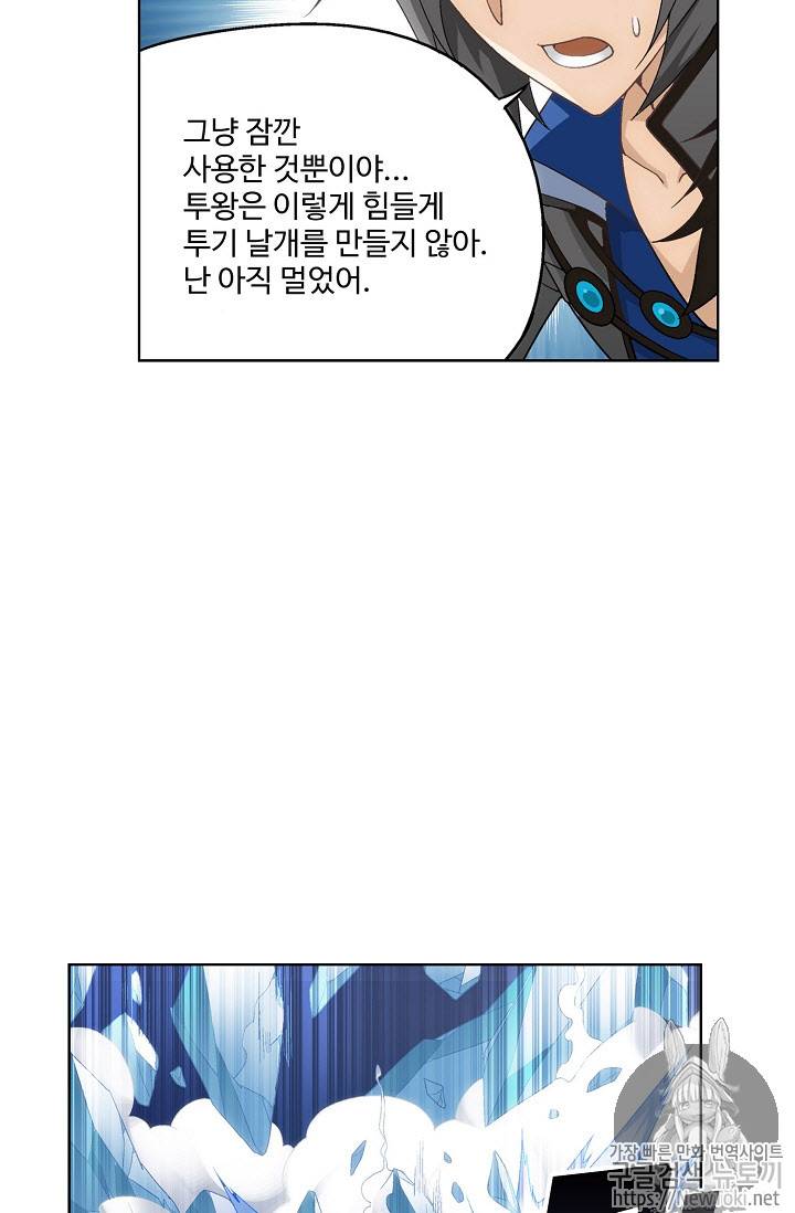 투파창궁 207화 8