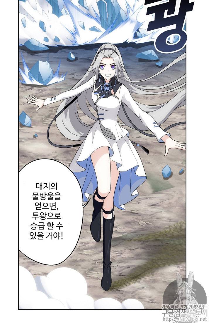 투파창궁 207화 9