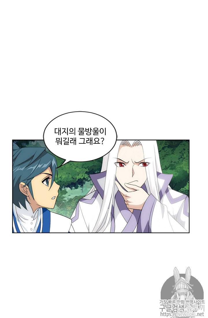 투파창궁 207화 10