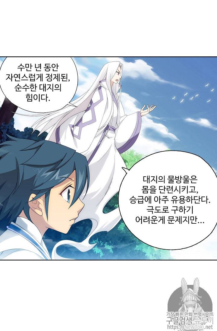 투파창궁 207화 11
