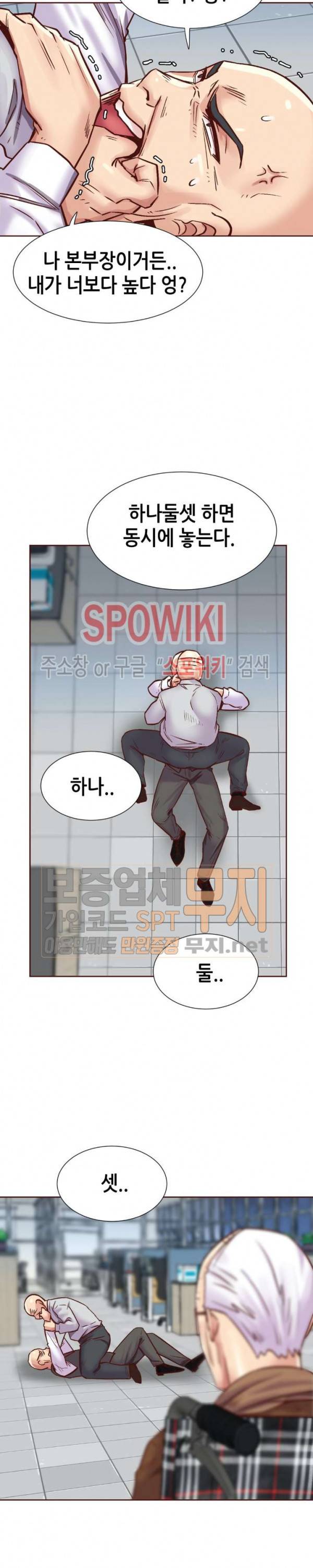 거절 못하는 여자 91화 4