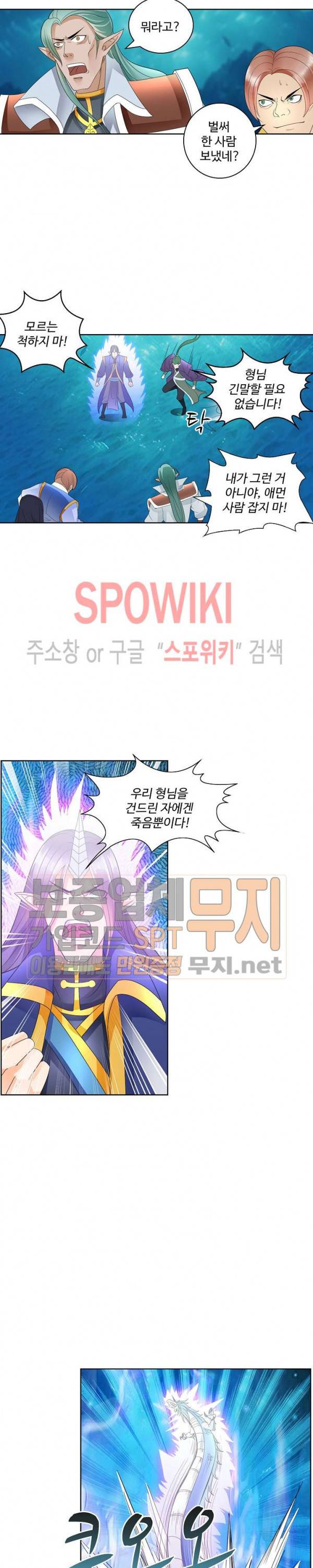 성진변 87화 2