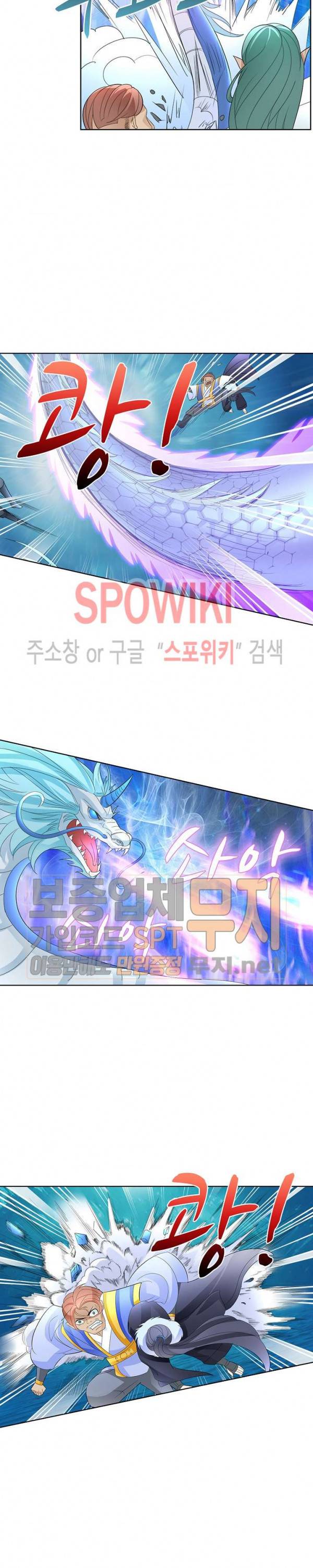 성진변 87화 3