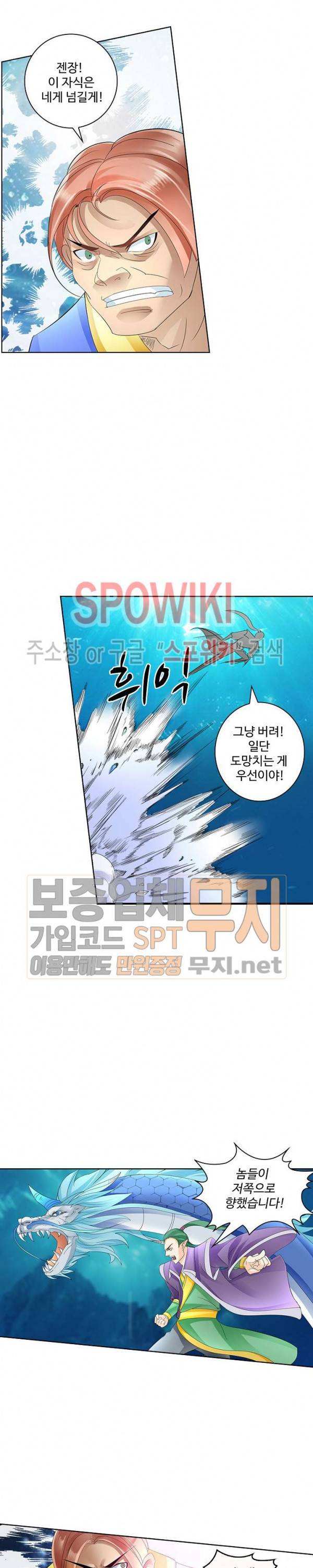 성진변 87화 4