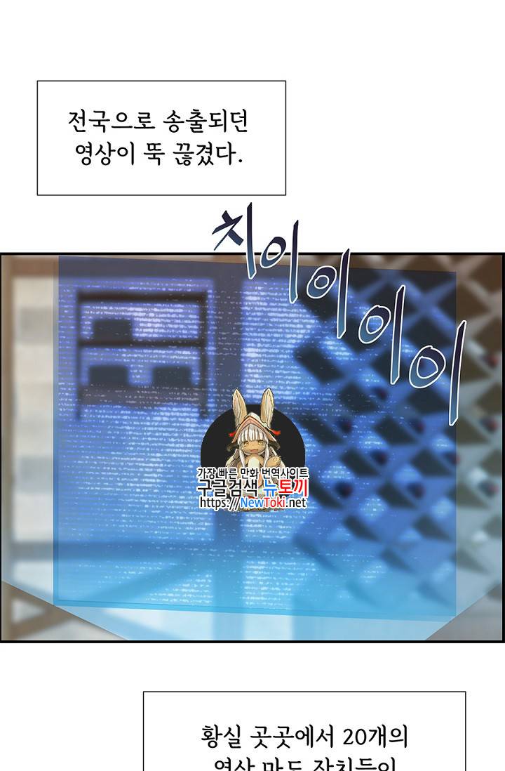 101번째 여주인공 13화 1