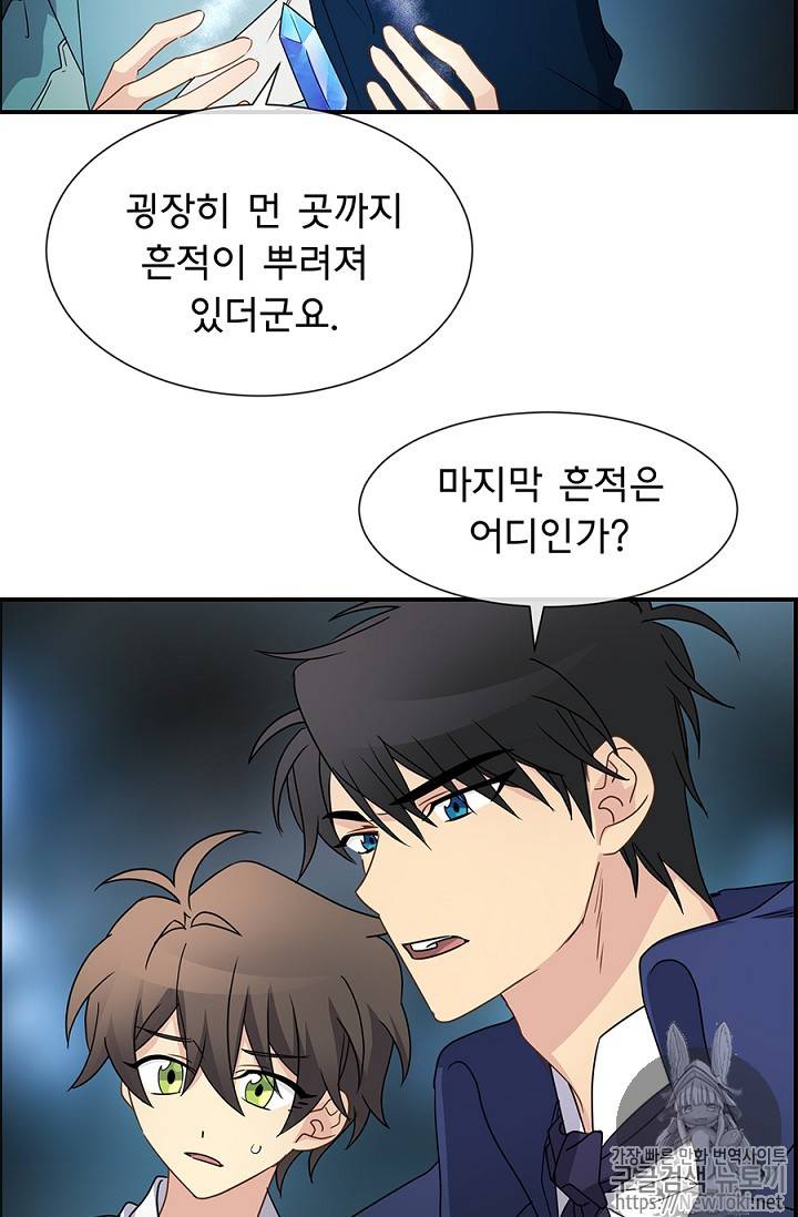 101번째 여주인공 13화 5
