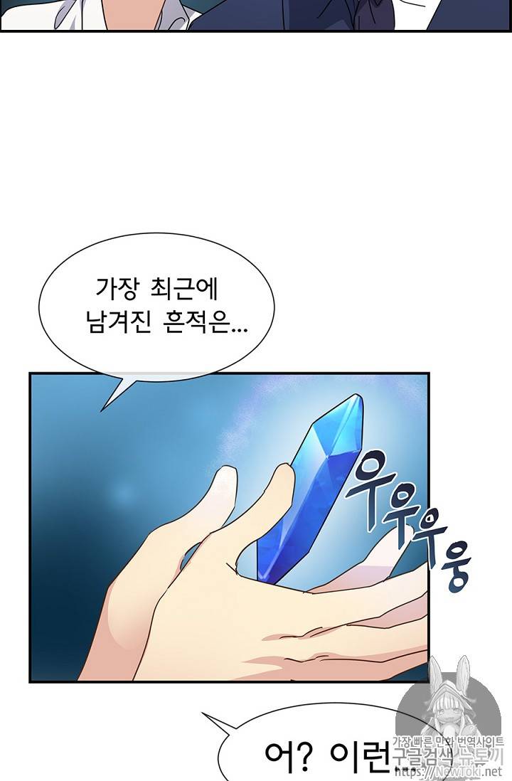 101번째 여주인공 13화 6