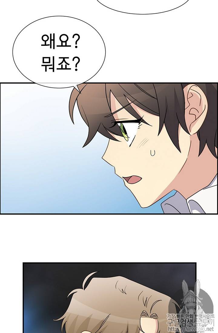 101번째 여주인공 13화 7